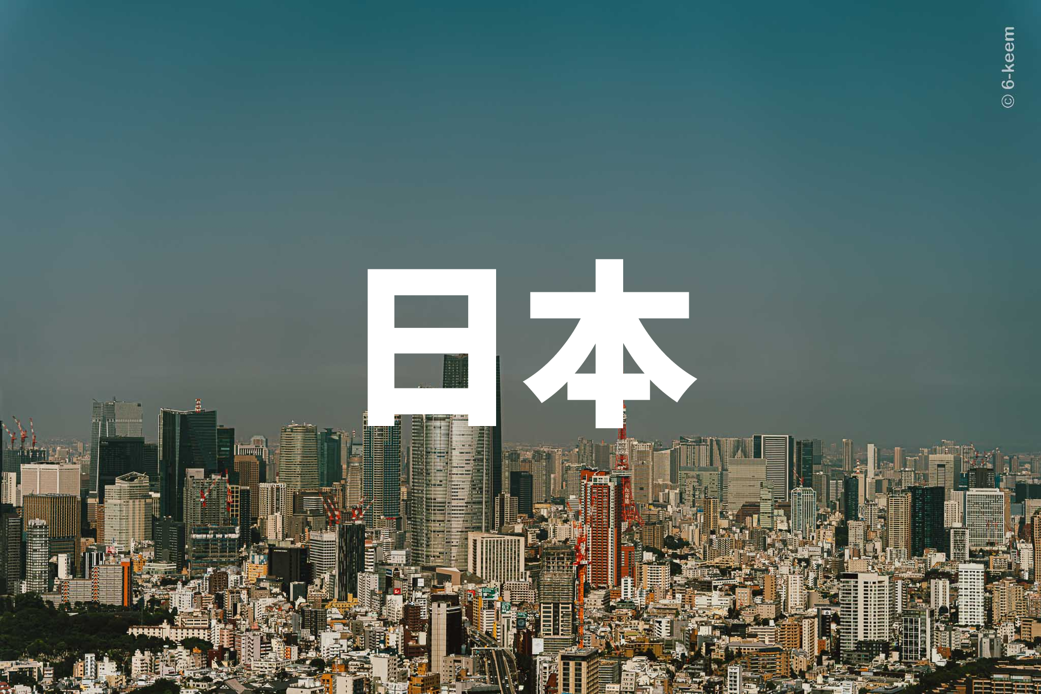 thumbnail for 일본 취업 이야기