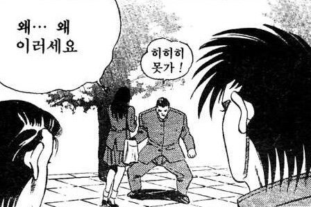 thumbnail for 넌 못 지나간다